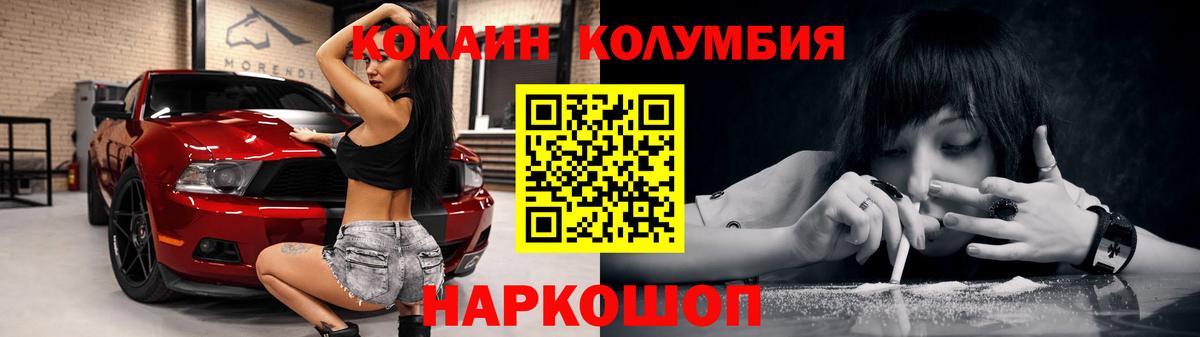 Астрахань  Cocaine 98%  Вход с VPN  Кокаин 99% 
