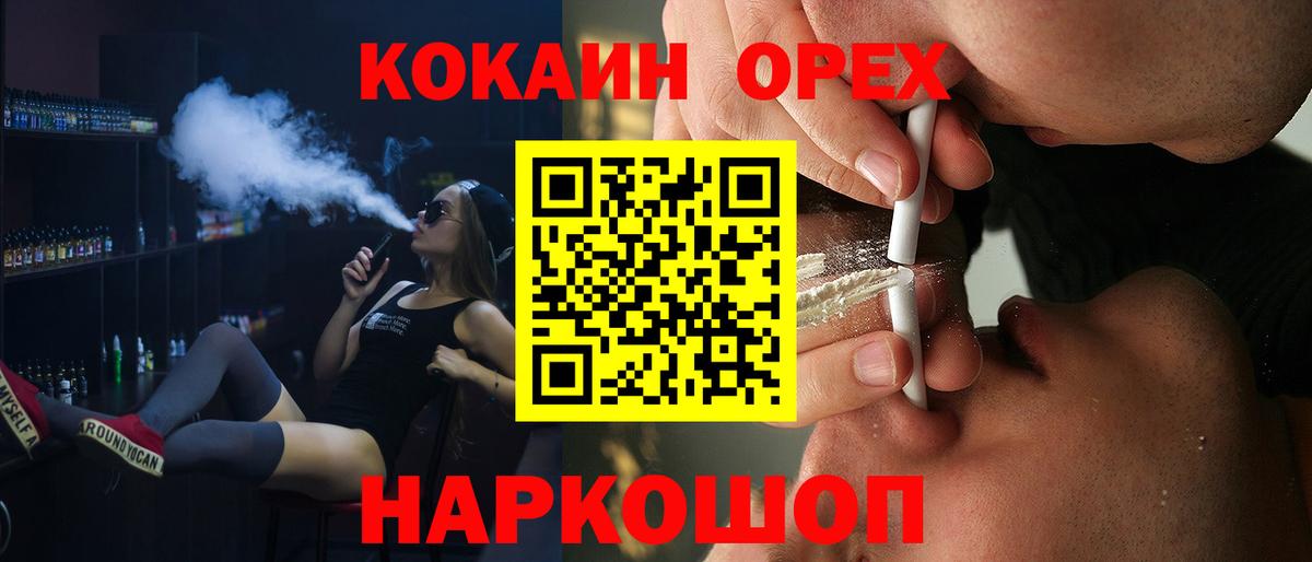 COCAIN 97% Астрахань