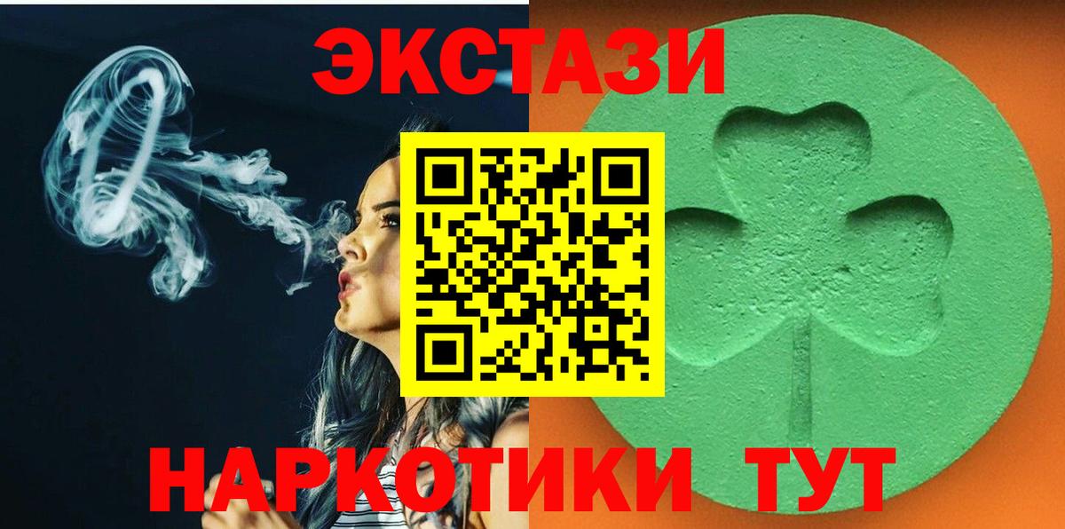 mega ССЫЛКА  Ecstasy 280мг  ЭКСТАЗИ таблы  Вход с VPN  Астрахань 