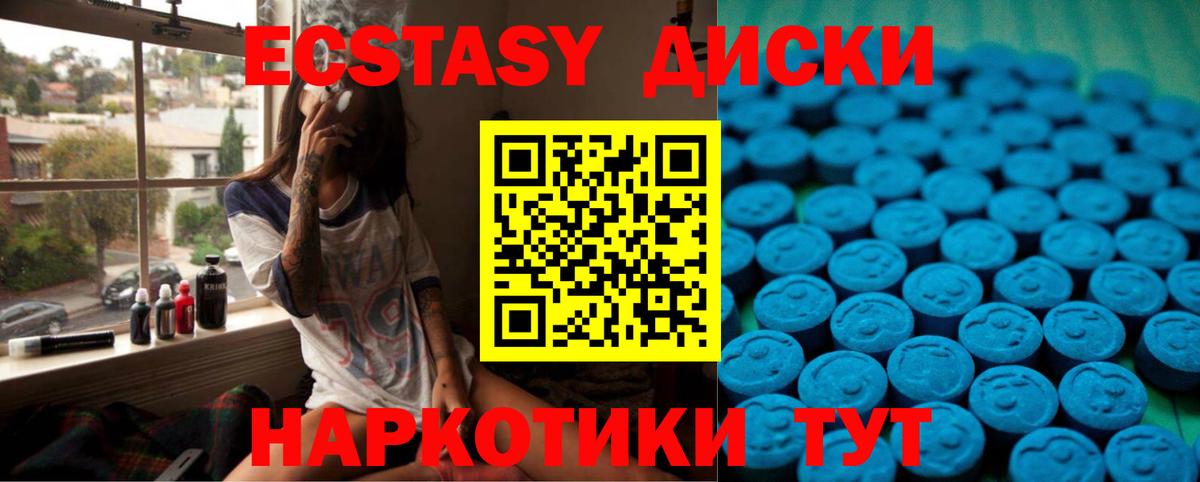 Ecstasy XTC Астрахань