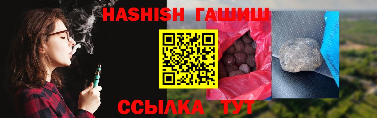 как найти наркотики  ГАШ Premium  Астрахань  Вход с VPN  Гашиш Premium 
