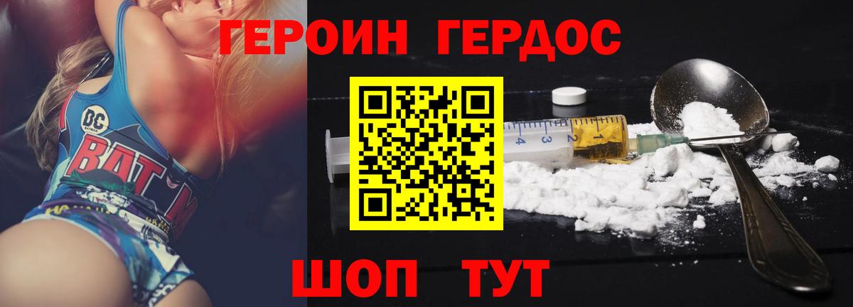ГЕРОИН афганец Астрахань