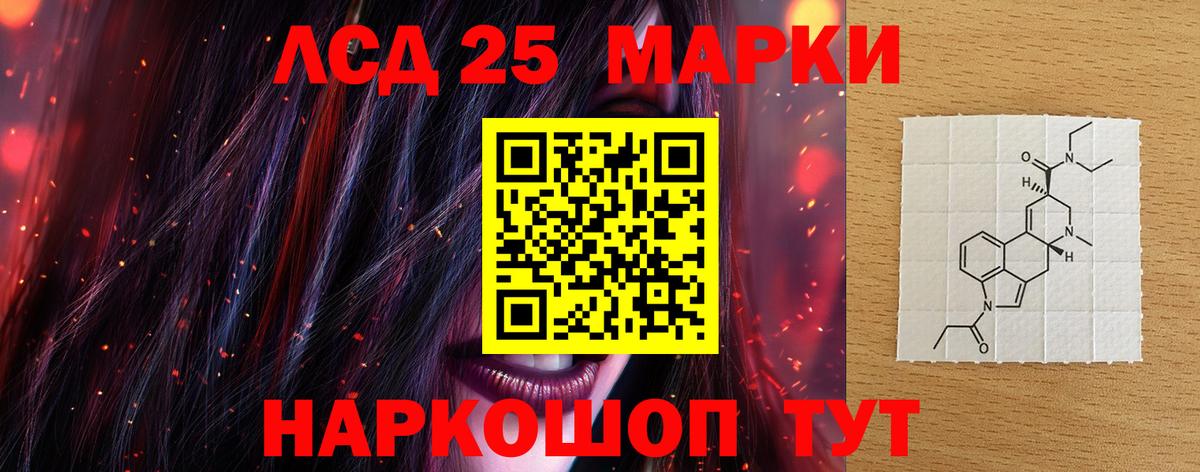 Лсд 25 экстази ecstasy  Вход с VPN  Астрахань 