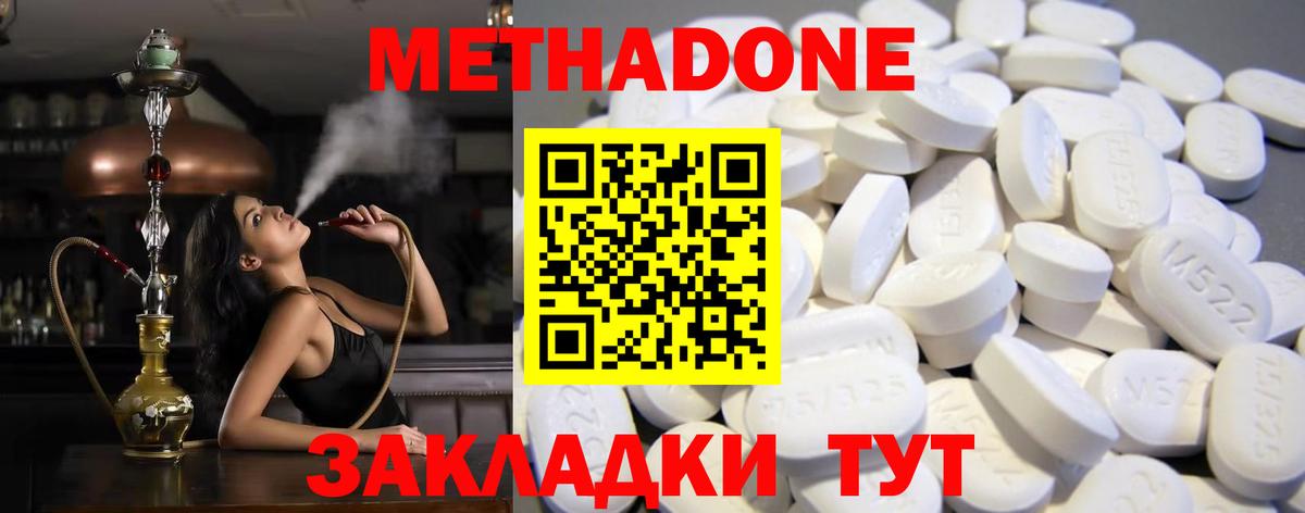 Астрахань  ОМГ ОМГ зеркало  МЕТАДОН VHQ  Вход с VPN  Метадон мёд 