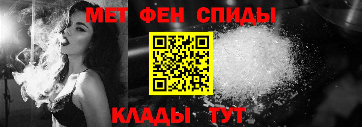 Метамфетамин витя  Вход с VPN  Астрахань 