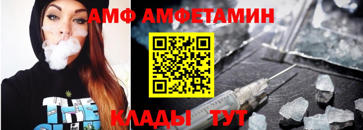 МЕТАМФЕТАМИН пудра Астрахань