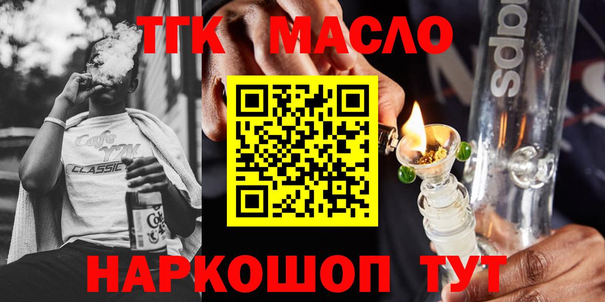 Астрахань  Дистиллят ТГК Wax  Дистиллят ТГК вейп с тгк  Вход с VPN 