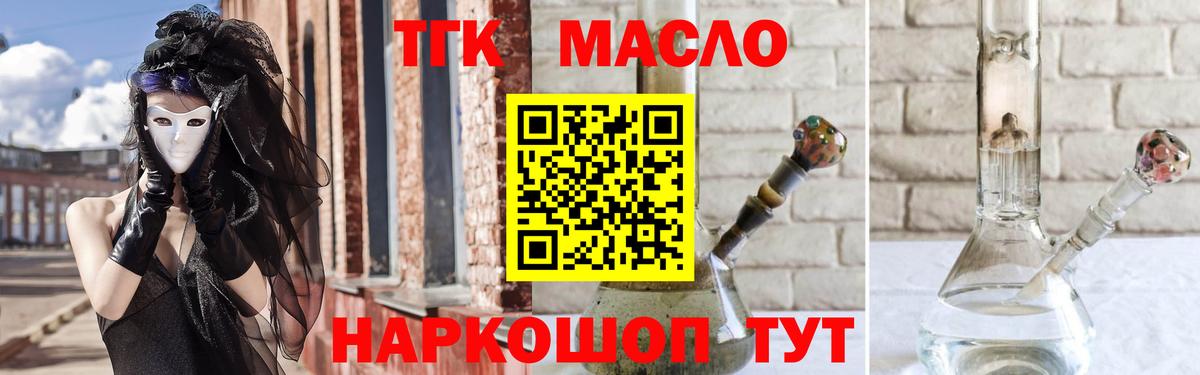ТГК концентрат Астрахань